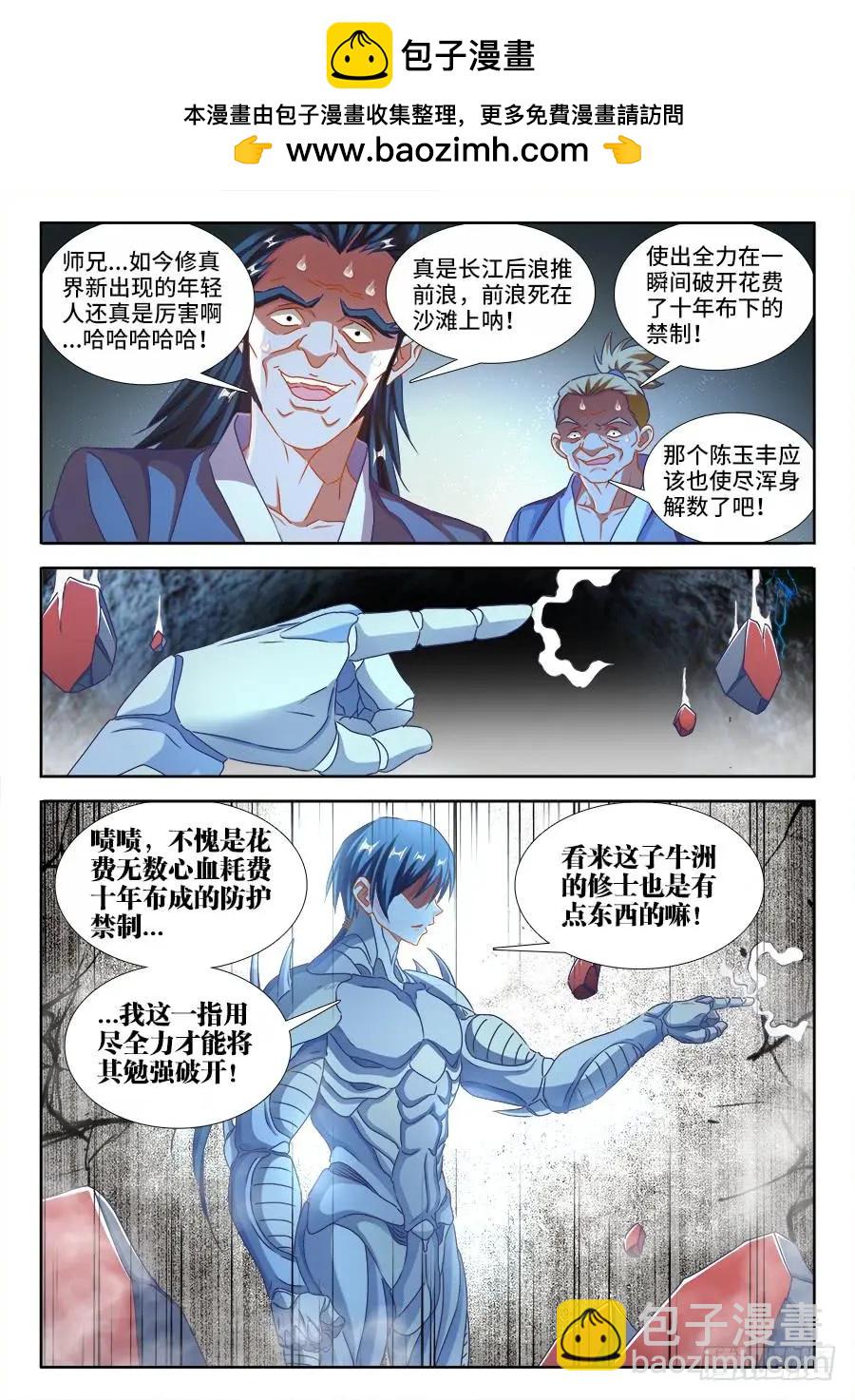 我的雙修道侶 - 383、紫峰仙人 - 1