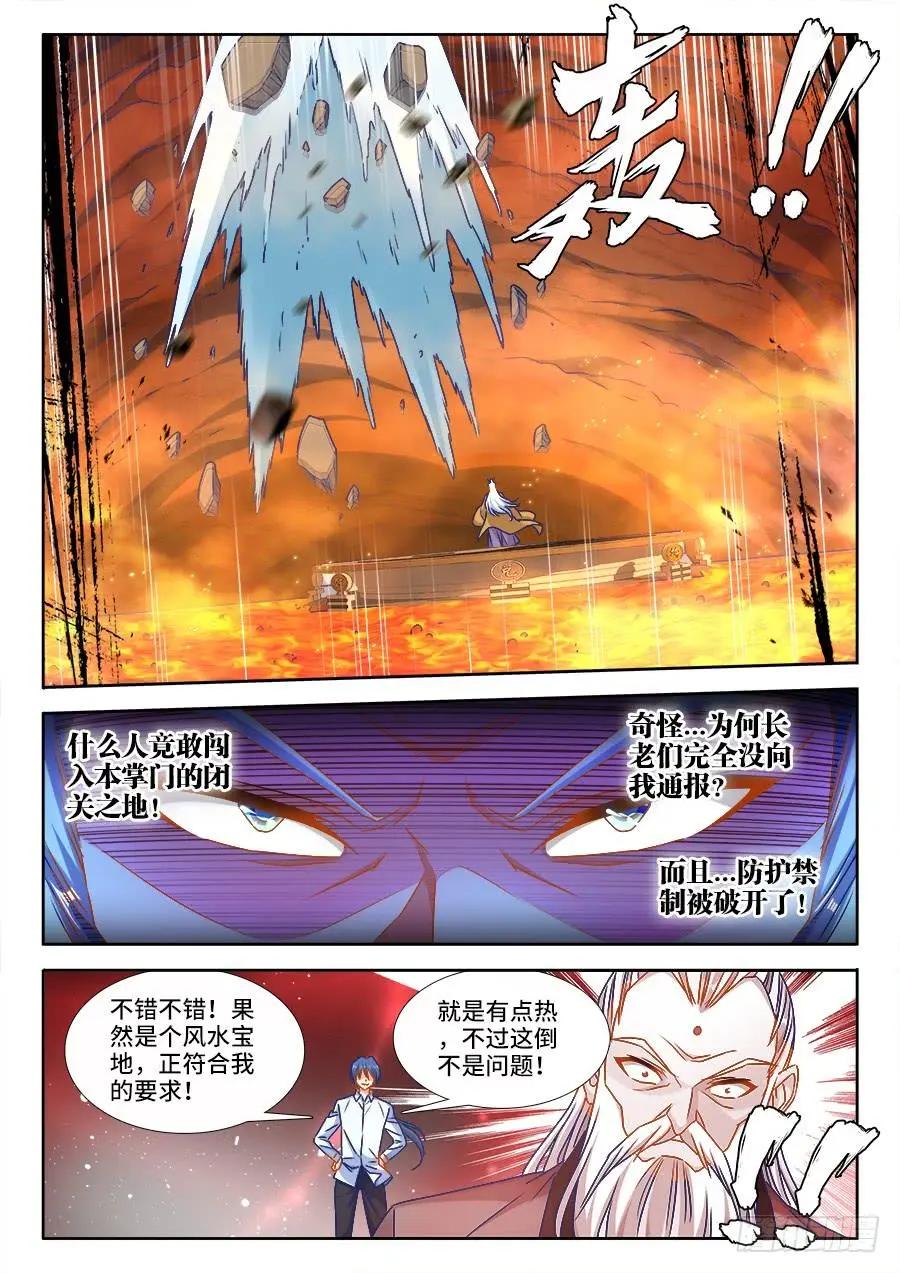 我的雙修道侶 - 383、紫峰仙人 - 1