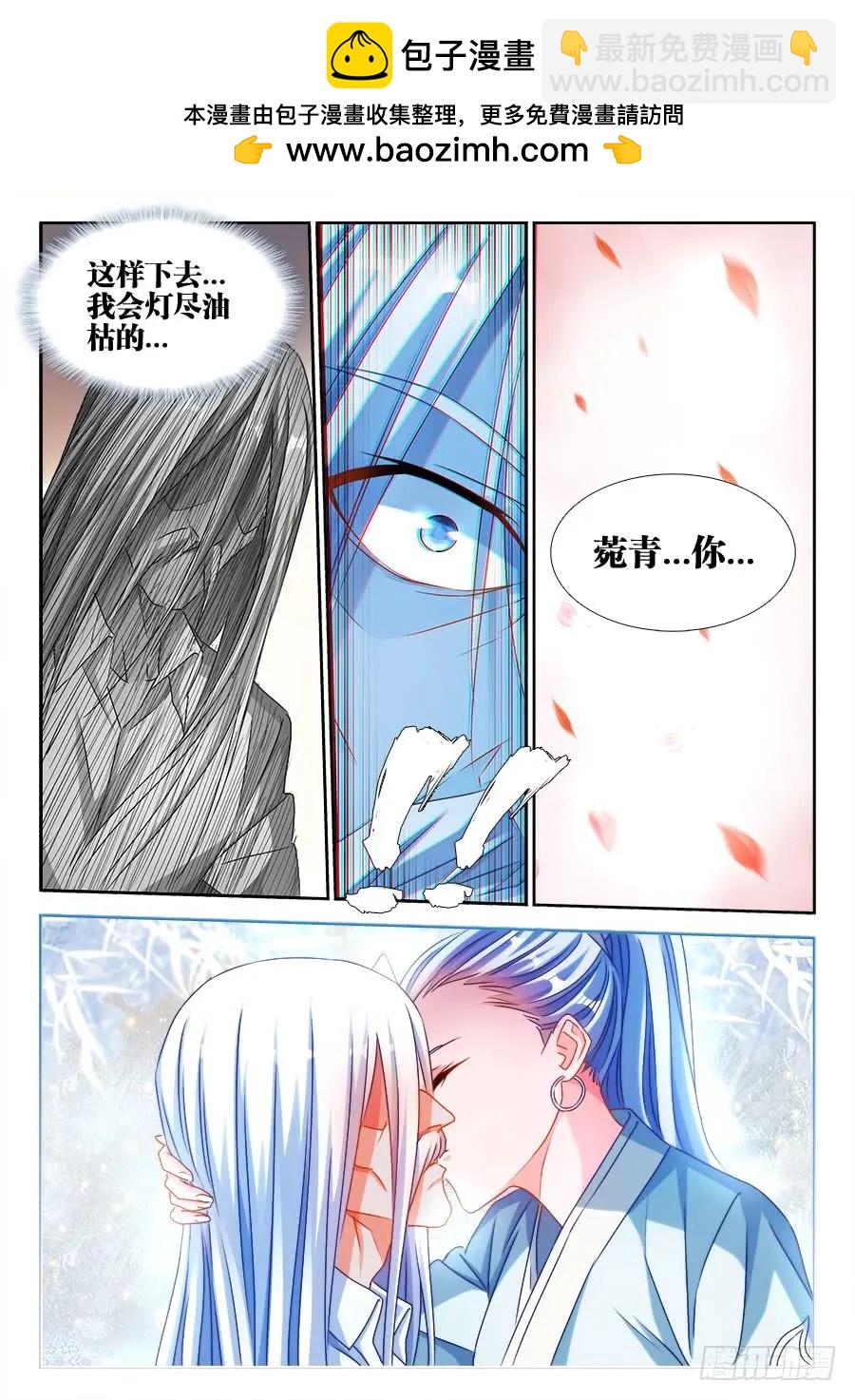 我的雙修道侶 - 385、老牛吃嫩草 - 3