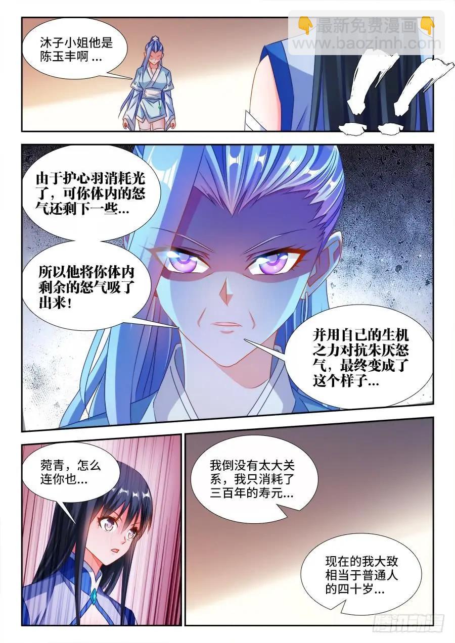 我的雙修道侶 - 385、老牛吃嫩草 - 3