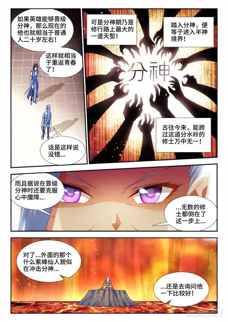我的雙修道侶 - 385、老牛吃嫩草 - 2