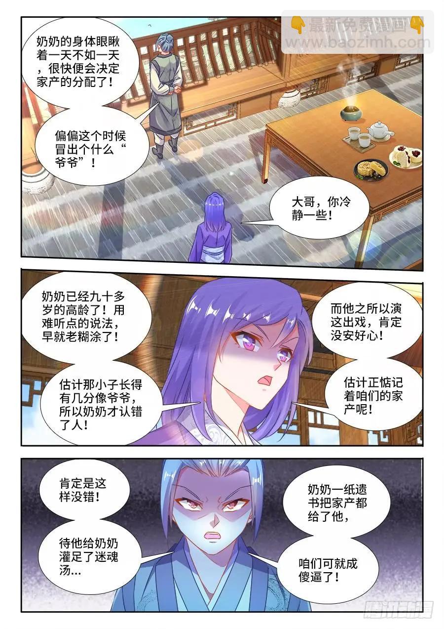 我的雙修道侶 - 395、再見小玉 - 1