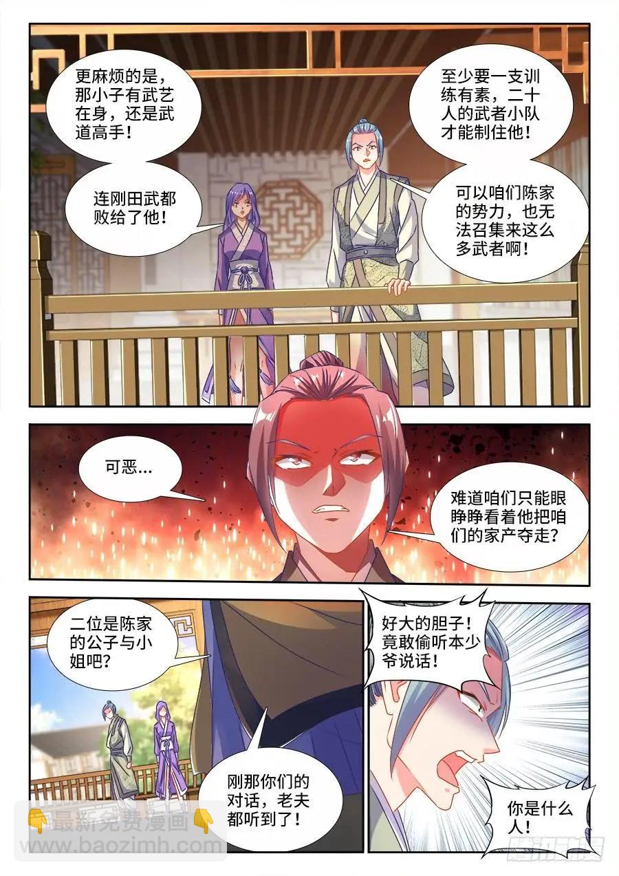 我的雙修道侶 - 395、再見小玉 - 2