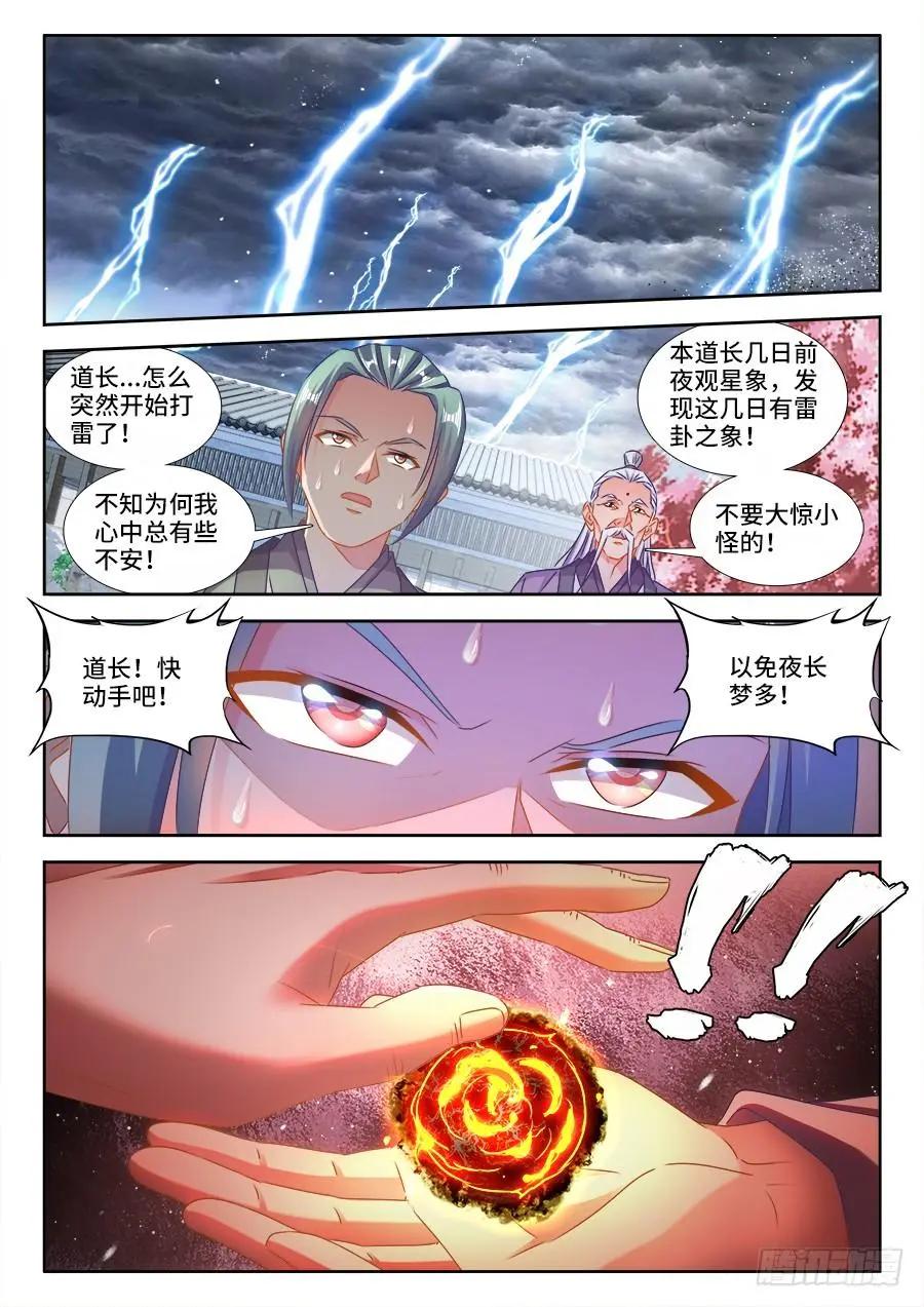 我的雙修道侶 - 397、三觀修正療程 - 1