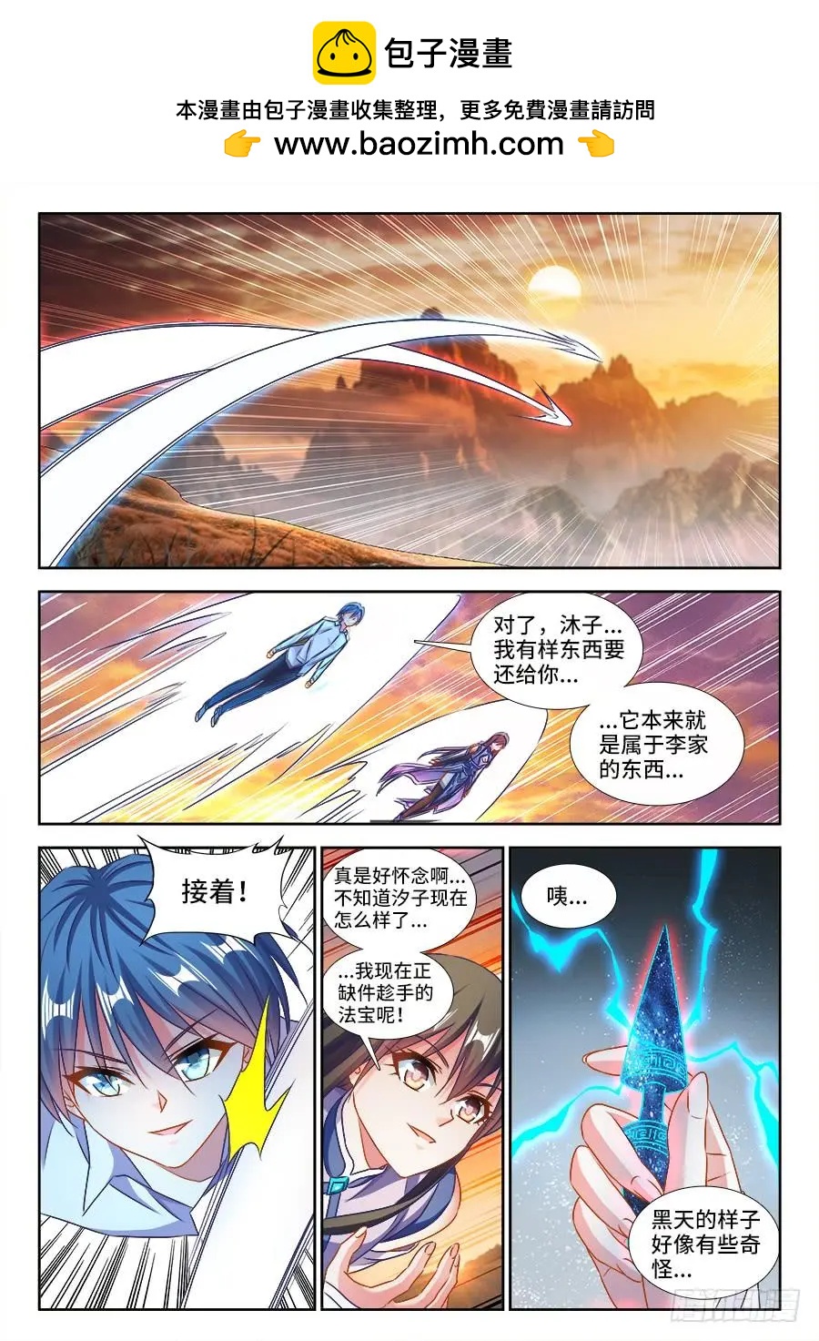 我的雙修道侶 - 399、聲音 - 1