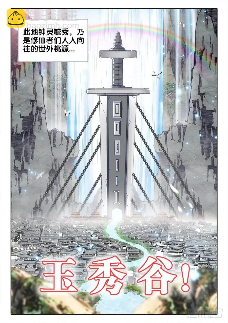 我的雙修道侶 - 399、聲音 - 1