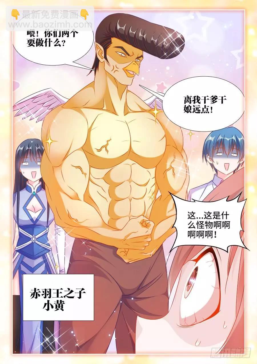 我的雙修道侶 - 401、慘案 - 1