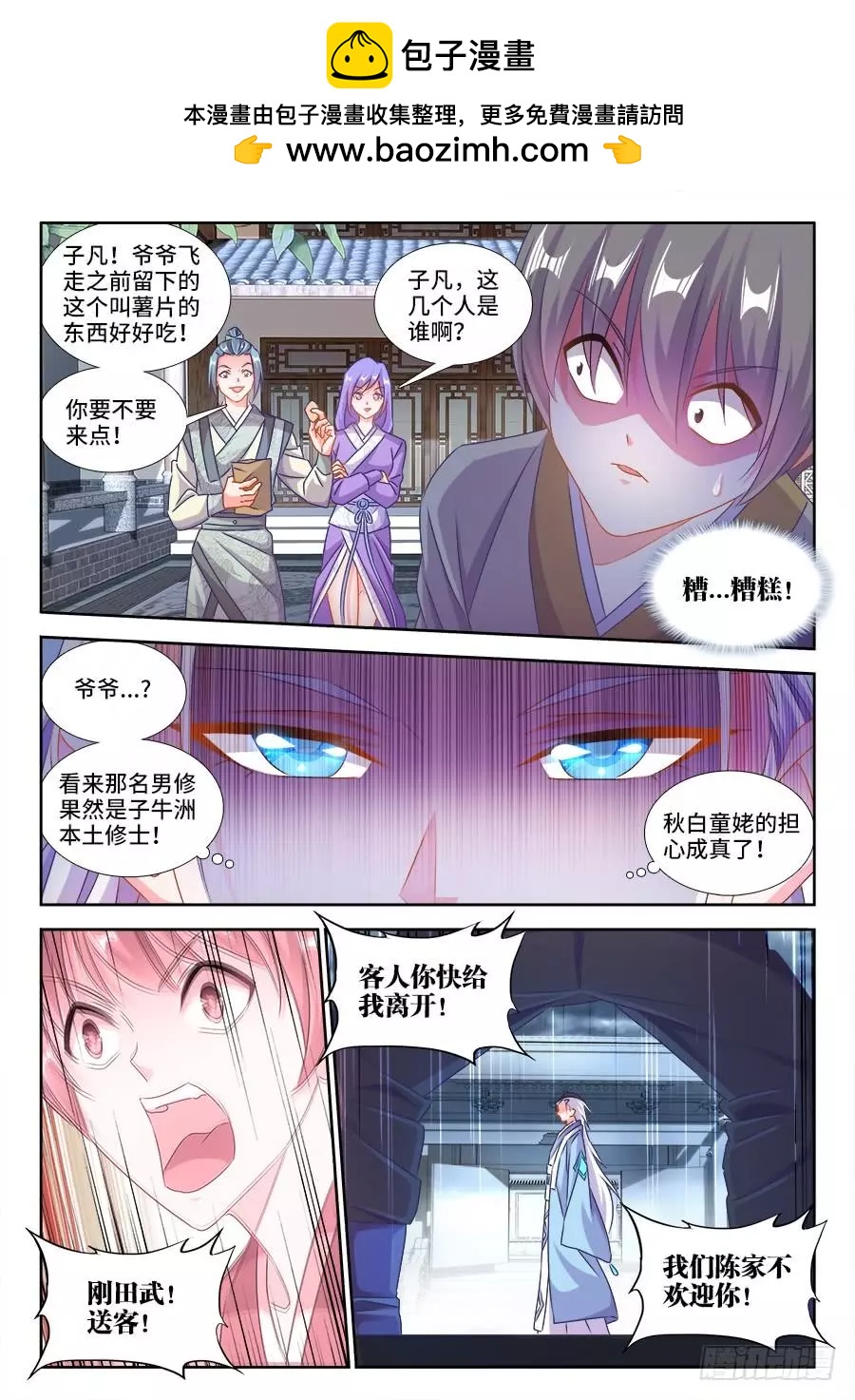 我的雙修道侶 - 401、慘案 - 2