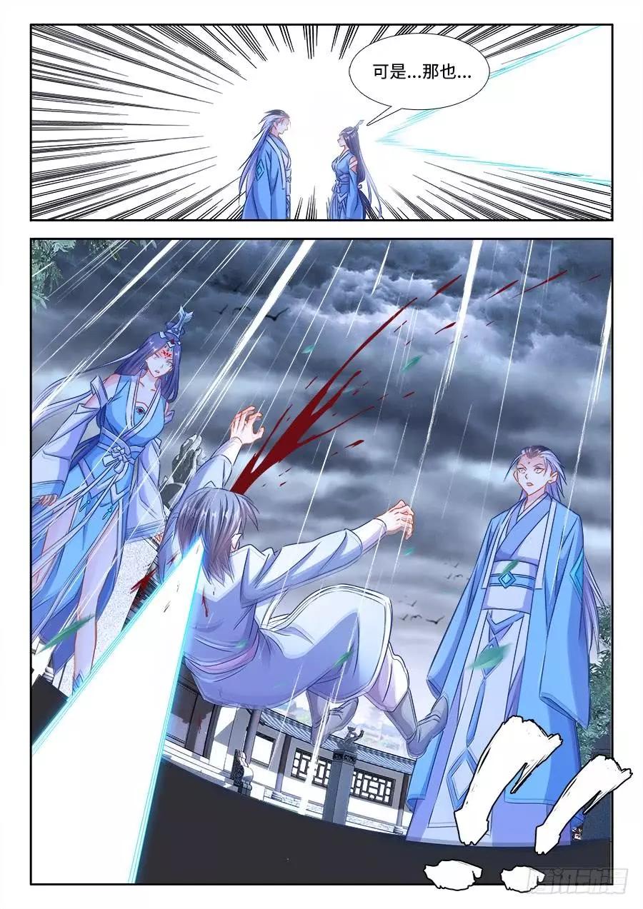 我的雙修道侶 - 401、慘案 - 1
