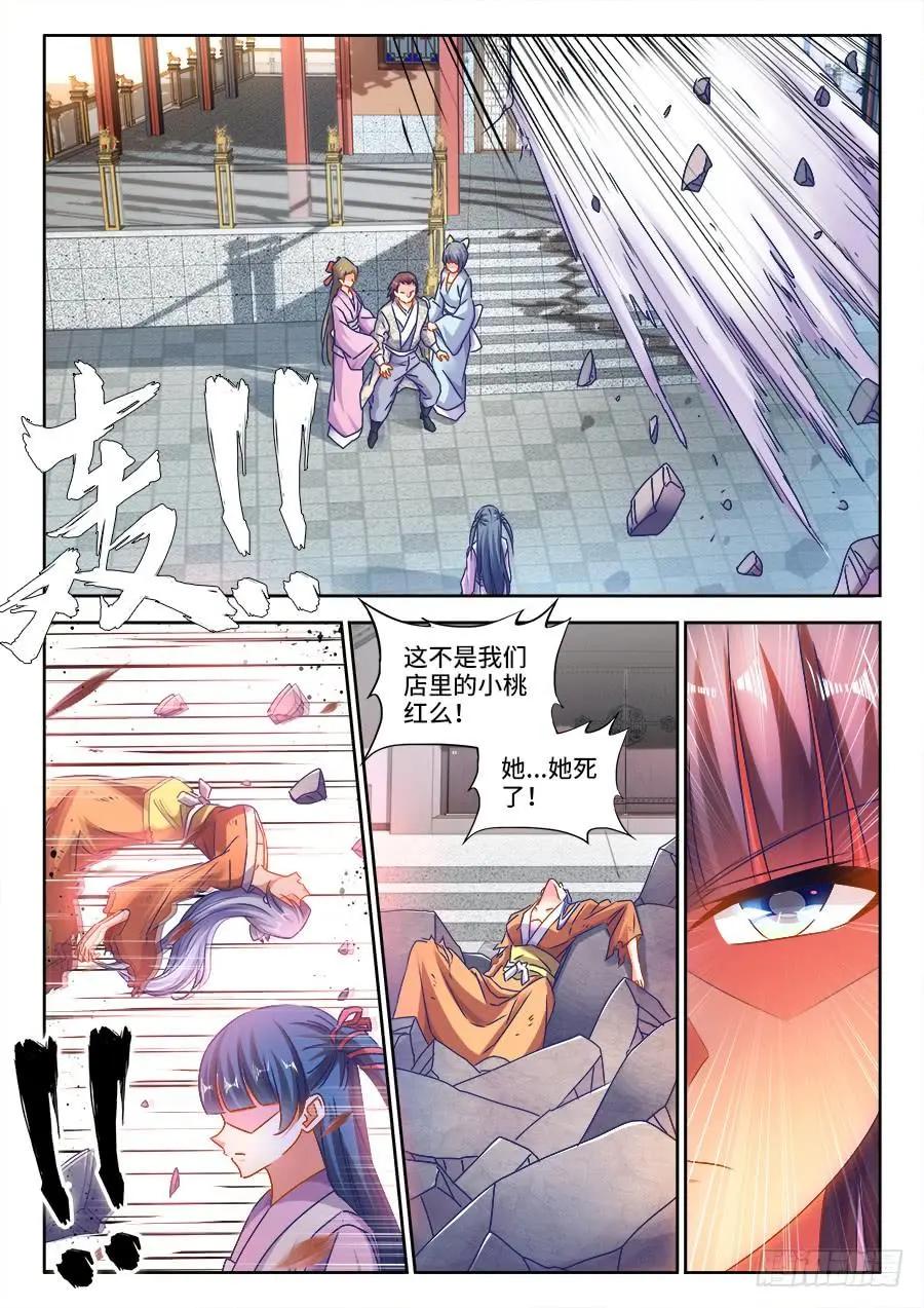 我的雙修道侶 - 431、又見面了！ - 2