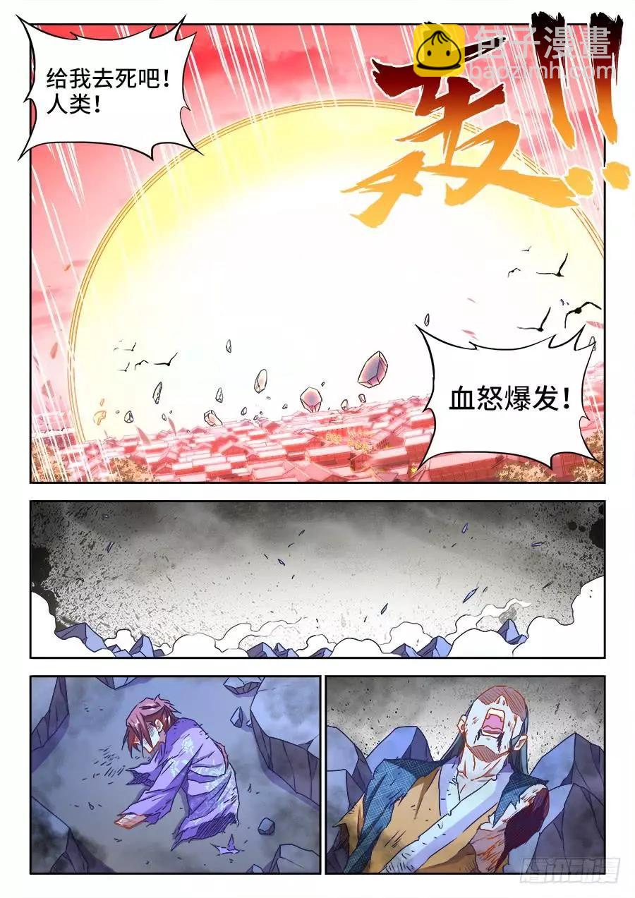 我的雙修道侶 - 438、精毛 - 1