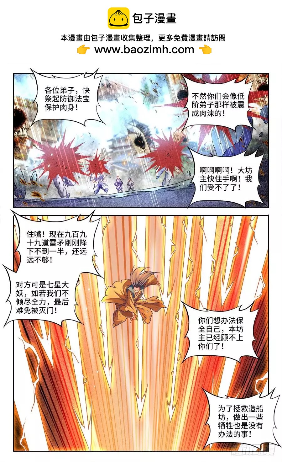 我的雙修道侶 - 438、精毛 - 2