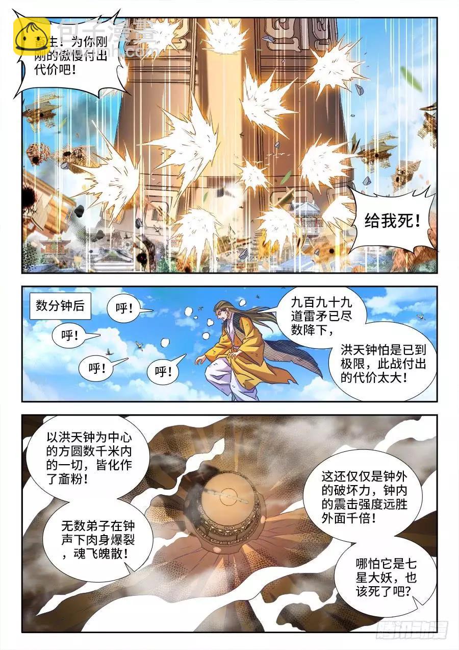 我的雙修道侶 - 438、精毛 - 3