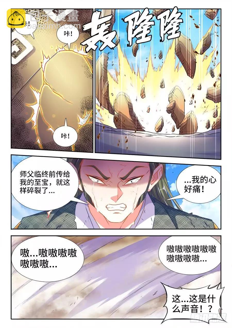 我的雙修道侶 - 438、精毛 - 1