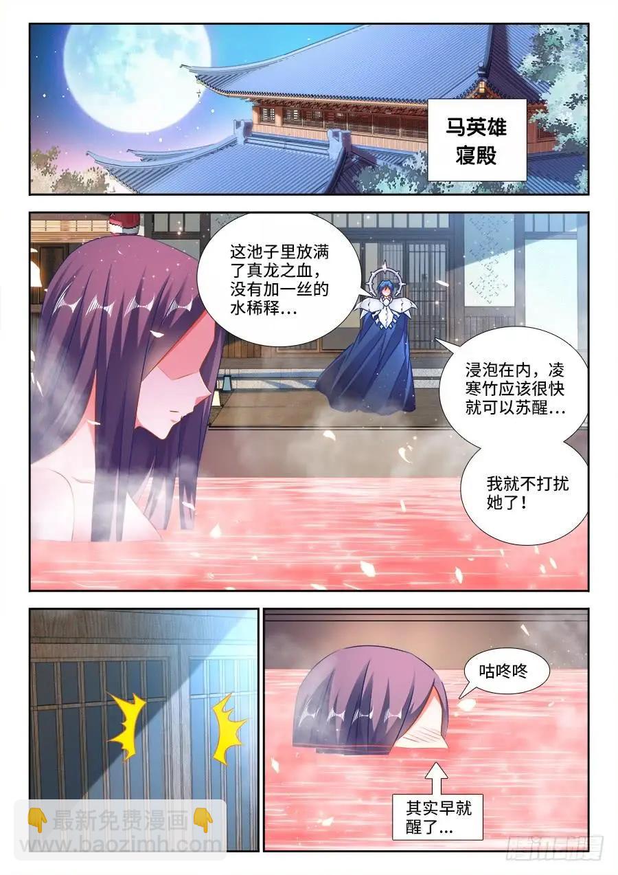 我的雙修道侶 - 457、後院失火 - 2