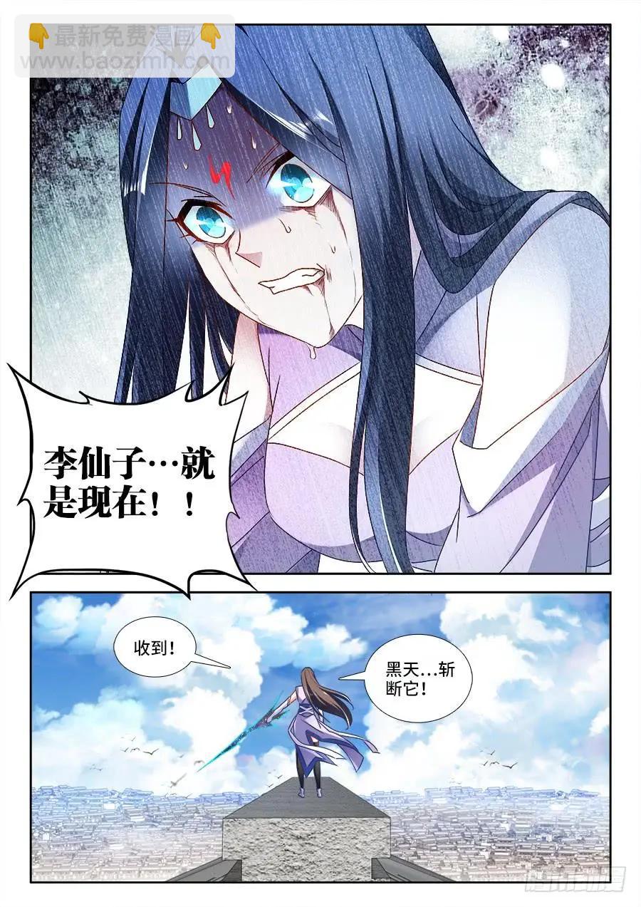 我的雙修道侶 - 457、後院失火 - 3