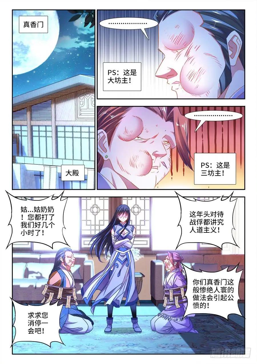 我的雙修道侶 - 460、血滴！ - 1
