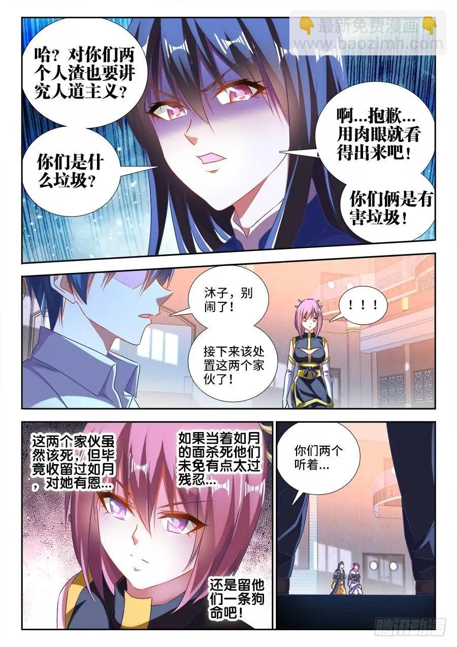 我的雙修道侶 - 460、血滴！ - 2