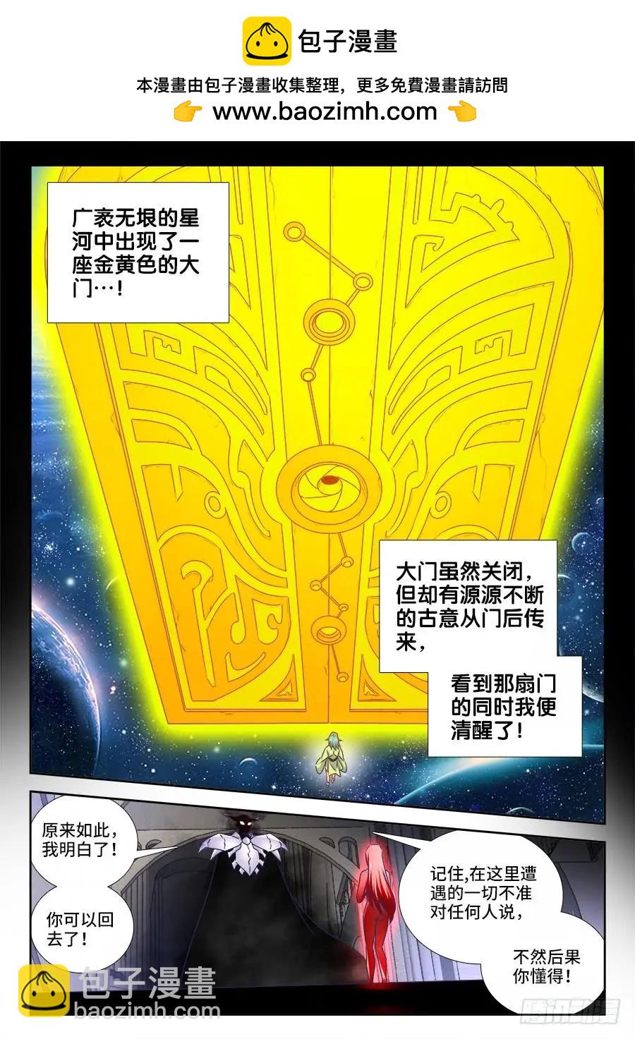 我的雙修道侶 - 460、血滴！ - 3