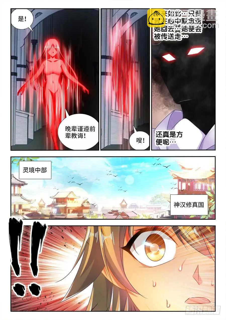 我的雙修道侶 - 460、血滴！ - 1