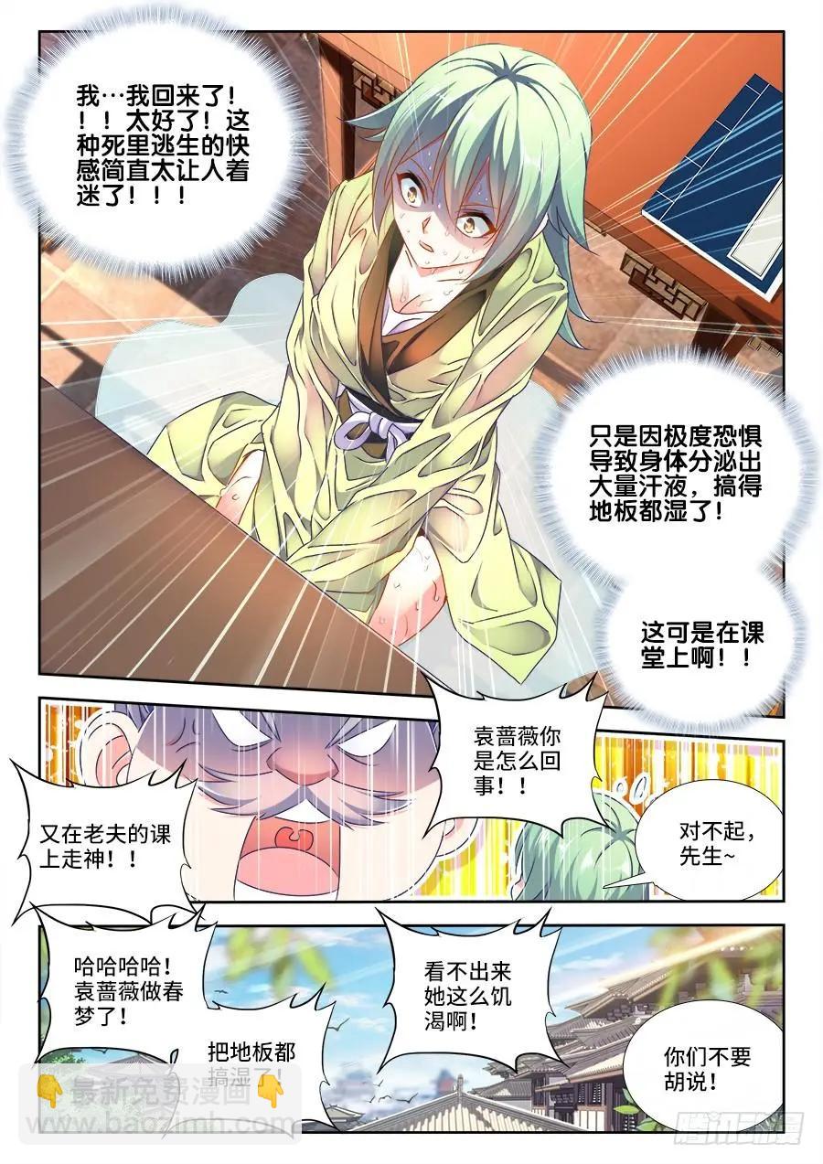 我的雙修道侶 - 460、血滴！ - 2