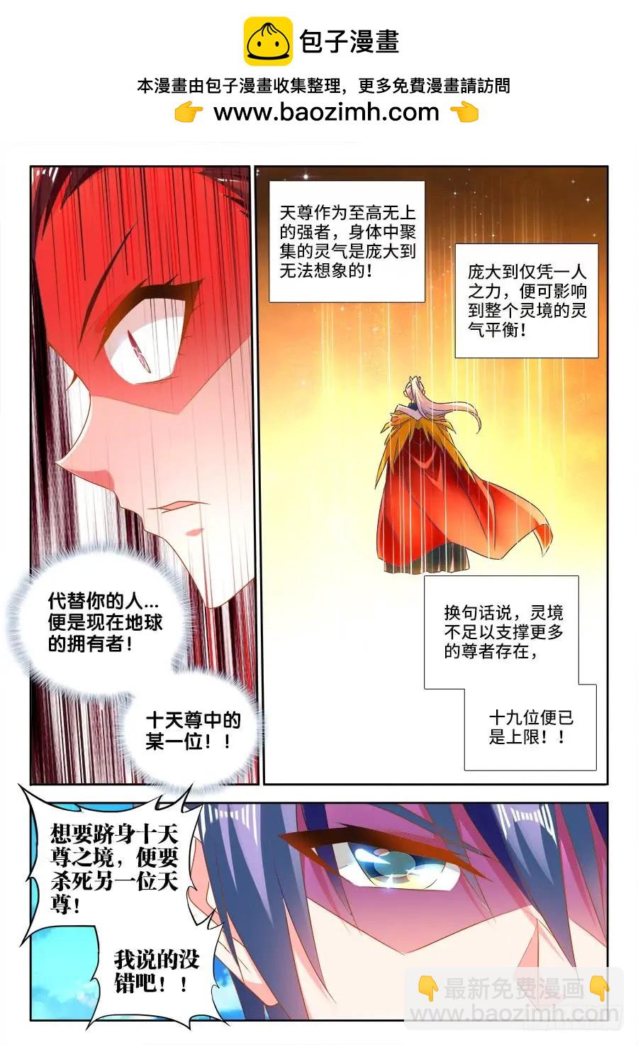 我的雙修道侶 - 468、猜測 - 1