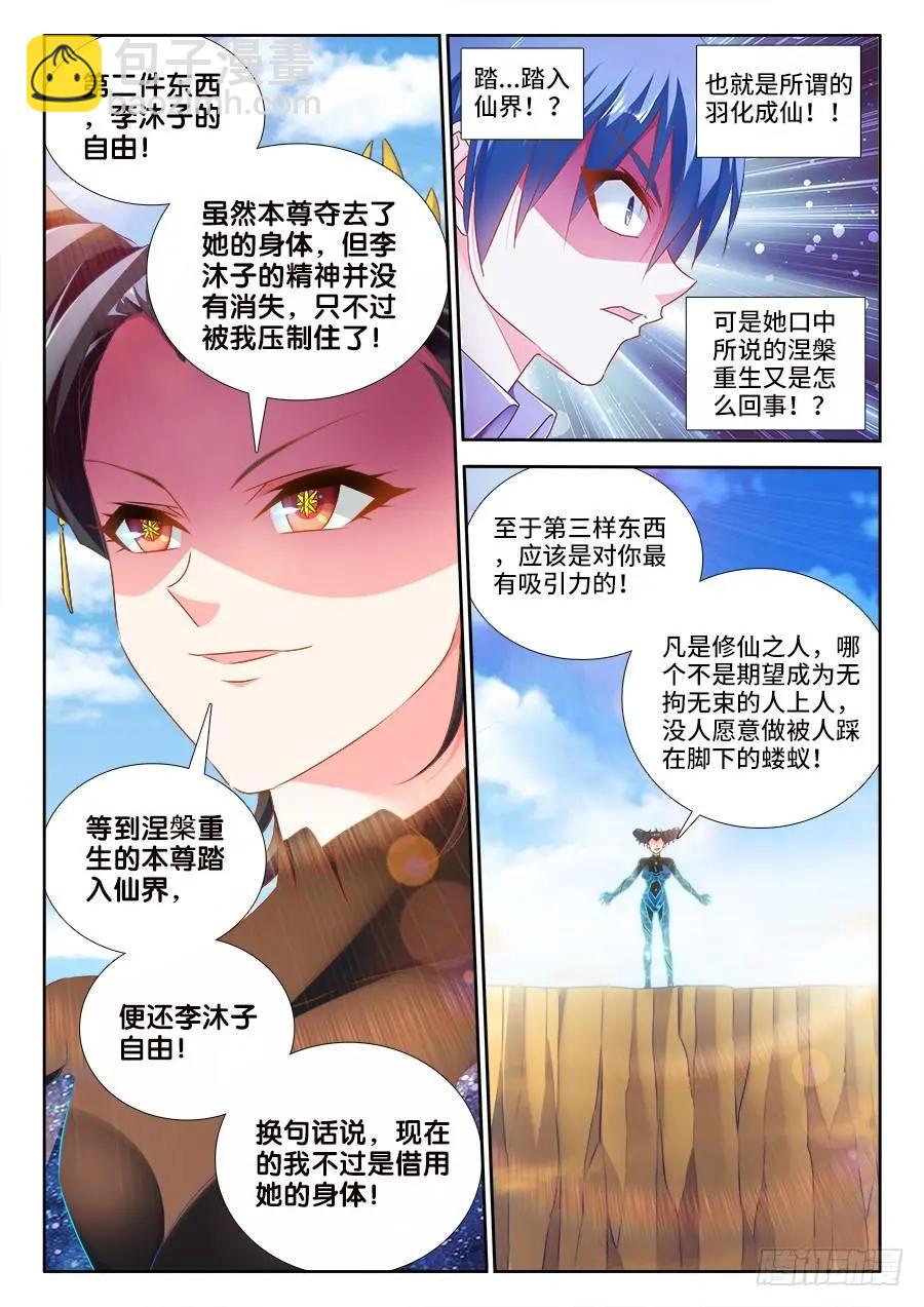 我的雙修道侶 - 468、猜測 - 1