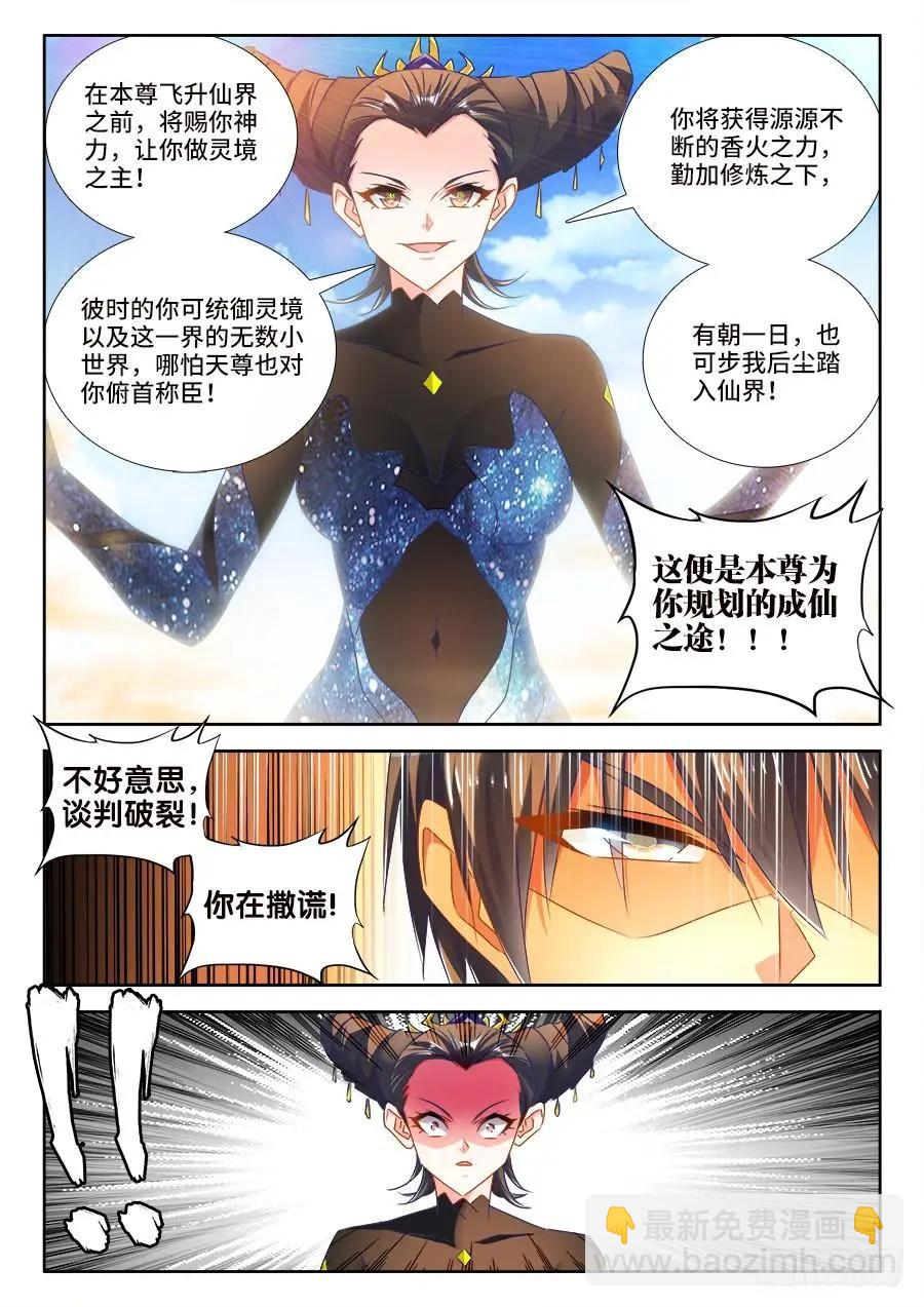 我的雙修道侶 - 468、猜測 - 2