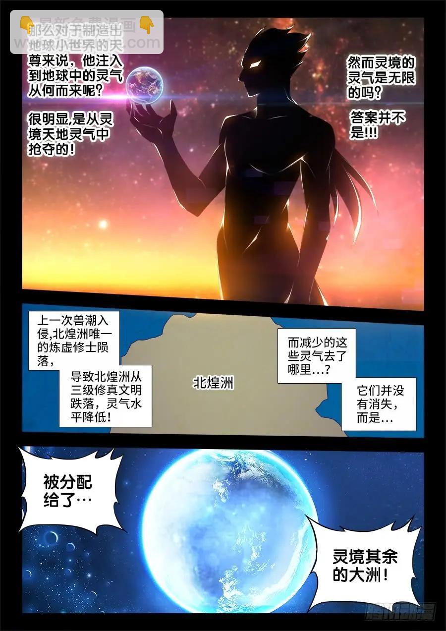 我的雙修道侶 - 468、猜測 - 1