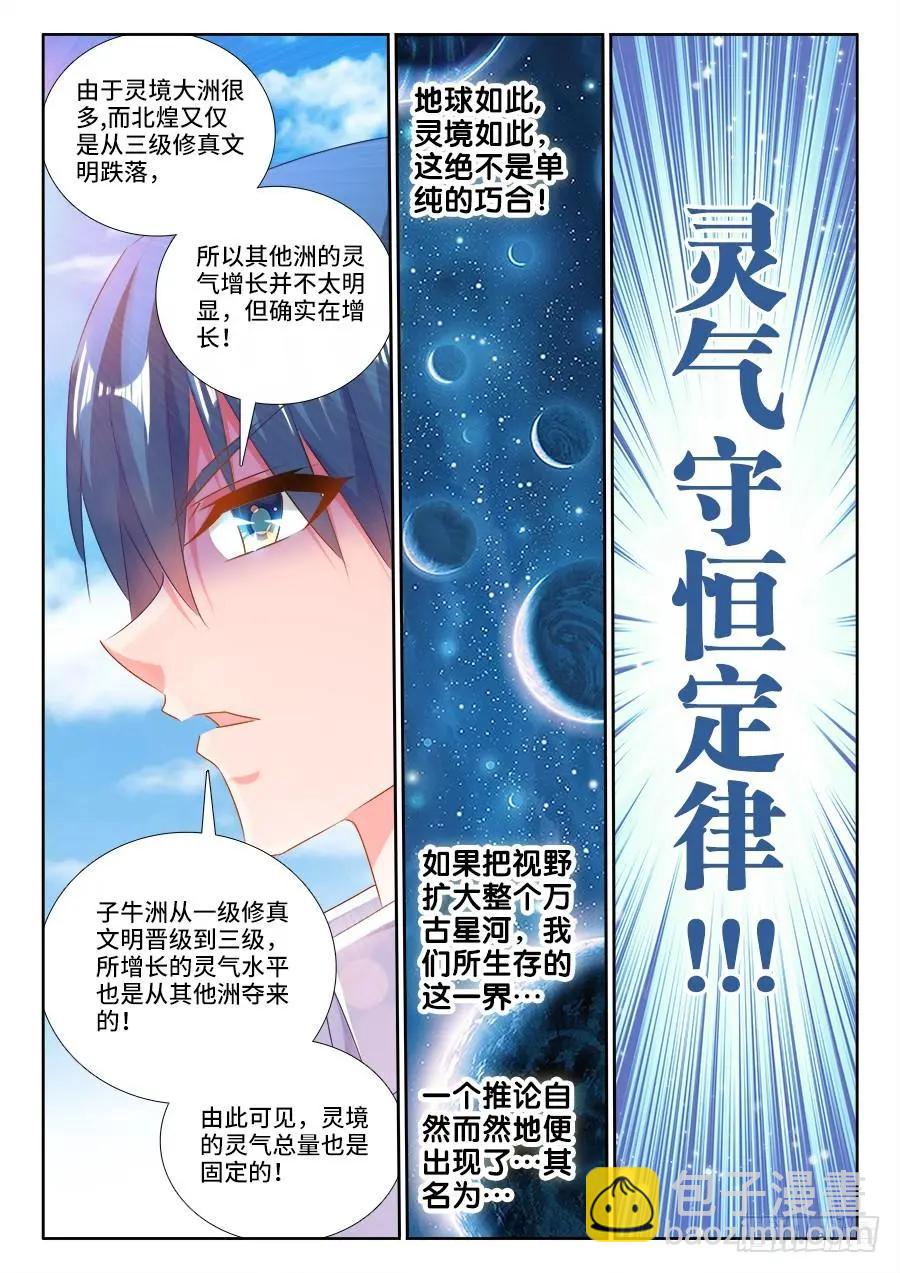 我的雙修道侶 - 468、猜測 - 2