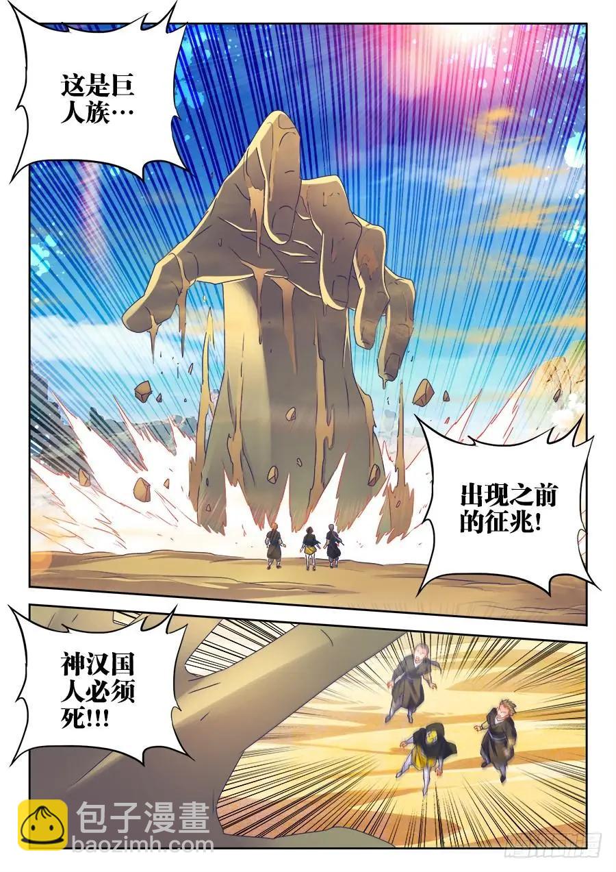 我的雙修道侶 - 470、洗腦 - 1
