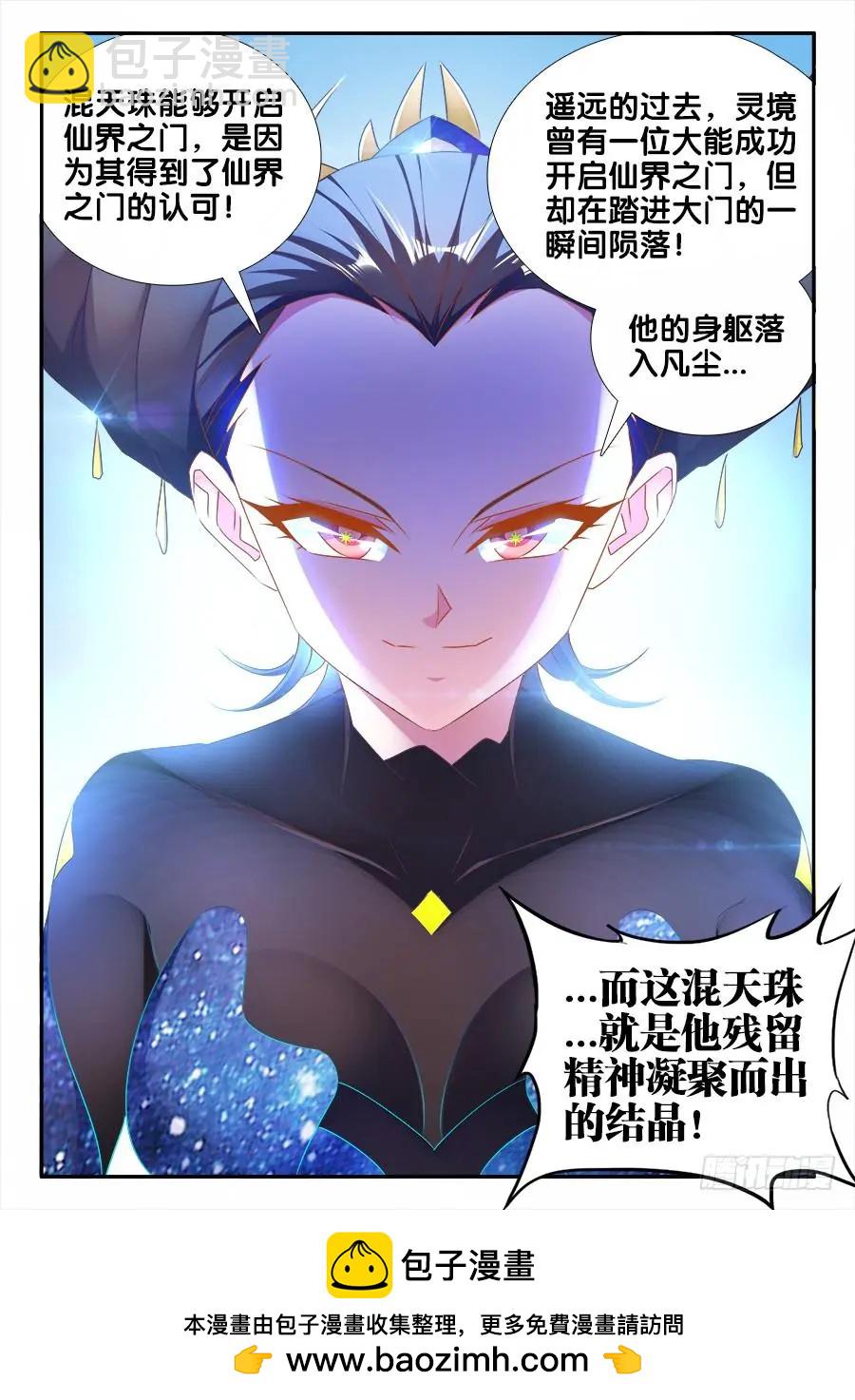我的雙修道侶 - 470、洗腦 - 3