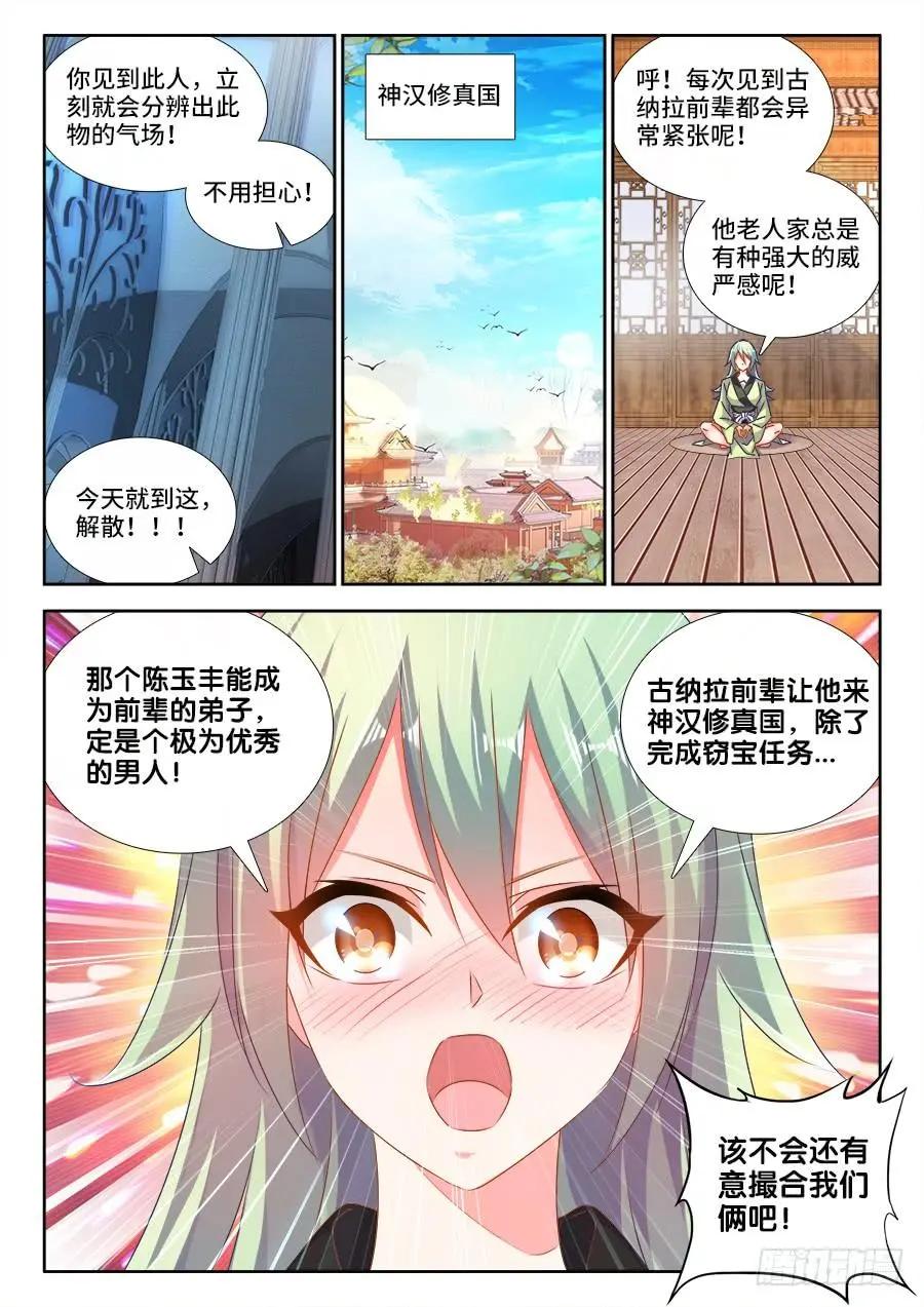 我的雙修道侶 - 470、洗腦 - 1