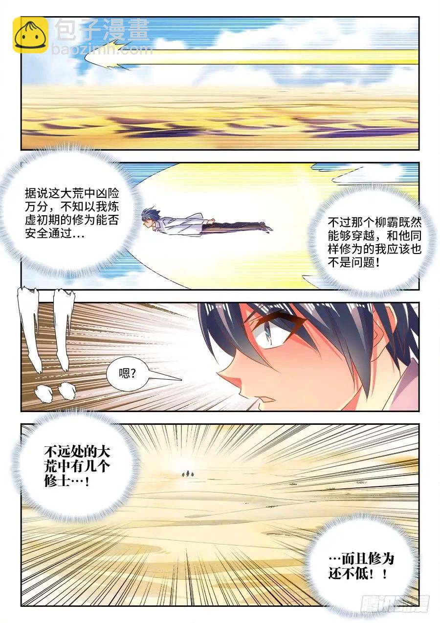 我的雙修道侶 - 470、洗腦 - 1