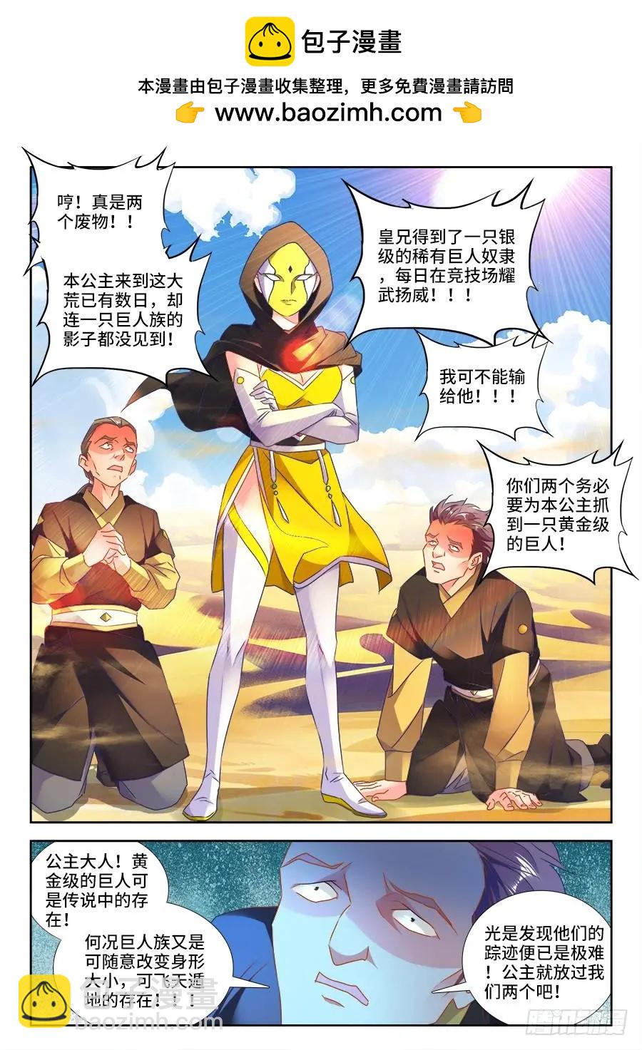 我的雙修道侶 - 470、洗腦 - 2