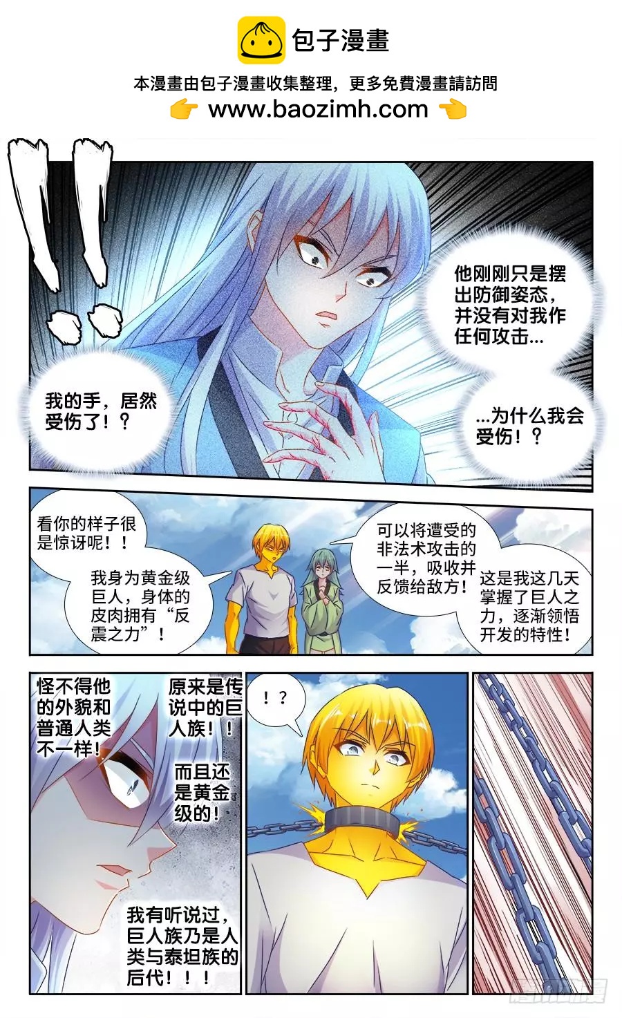 我的雙修道侶 - 479、龍鱗 - 2