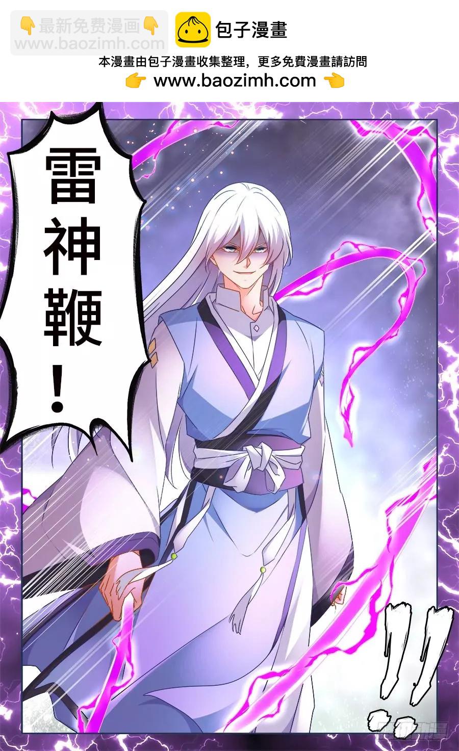 我的雙修道侶 - 479、龍鱗 - 1