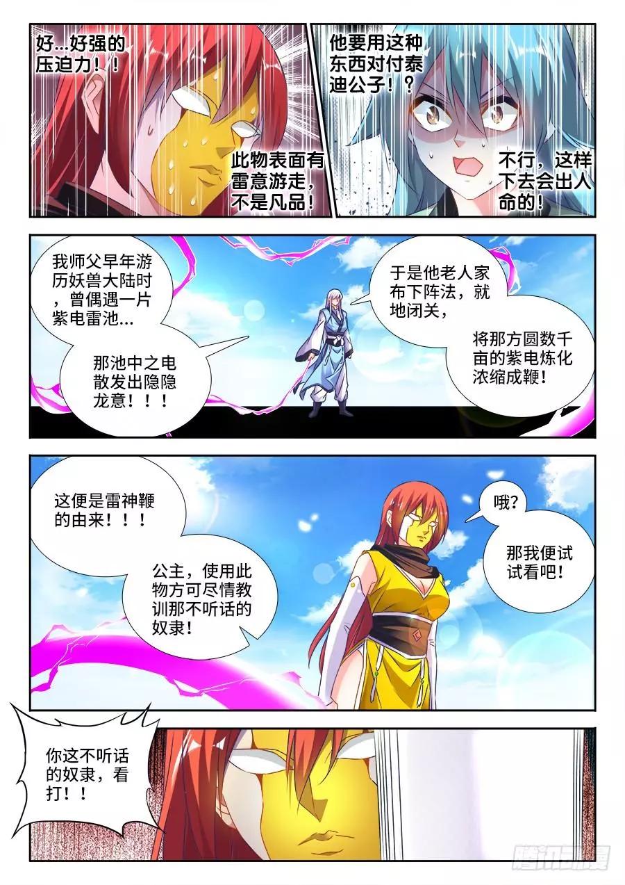 我的雙修道侶 - 479、龍鱗 - 2