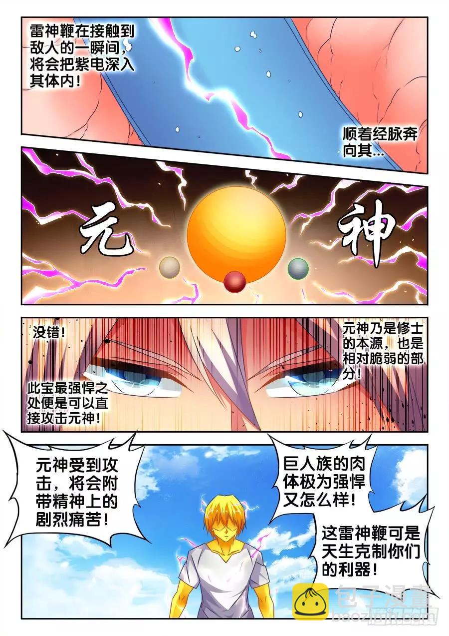 我的雙修道侶 - 479、龍鱗 - 1