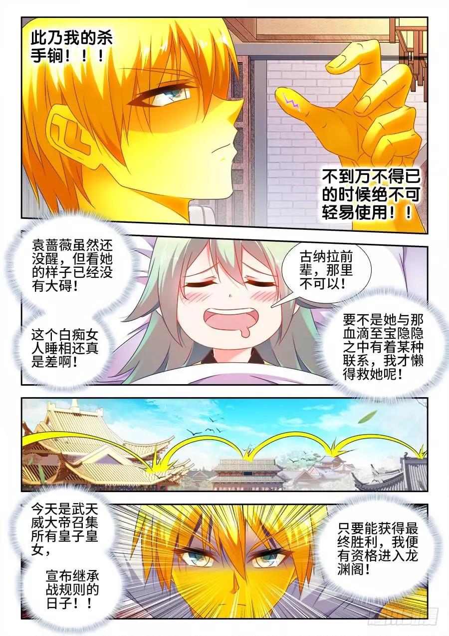 我的雙修道侶 - 481、規則 - 1