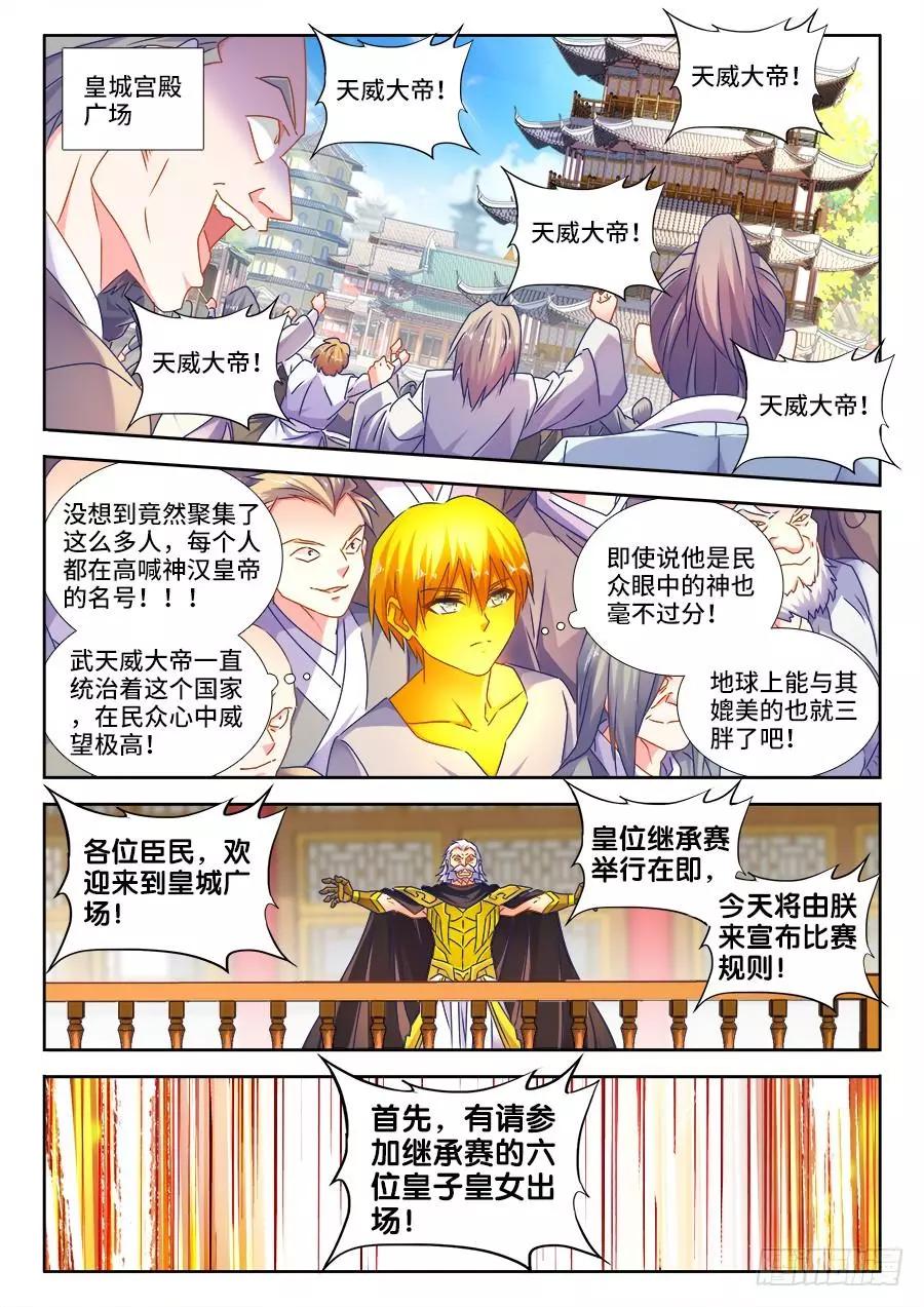 我的雙修道侶 - 481、規則 - 2