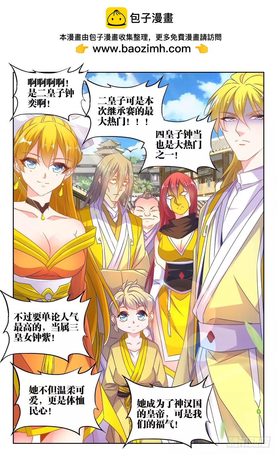 我的雙修道侶 - 481、規則 - 3