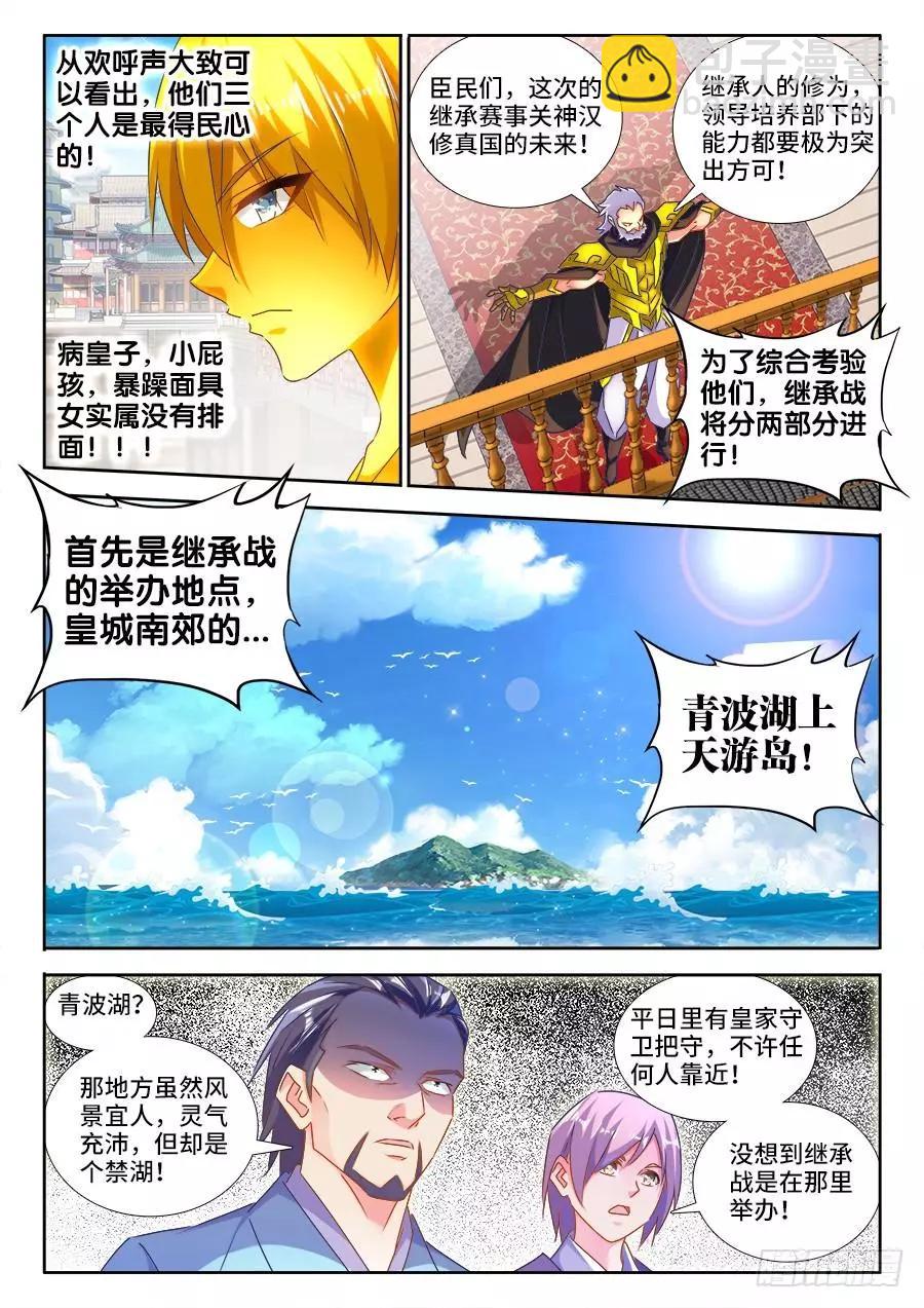 我的雙修道侶 - 481、規則 - 1