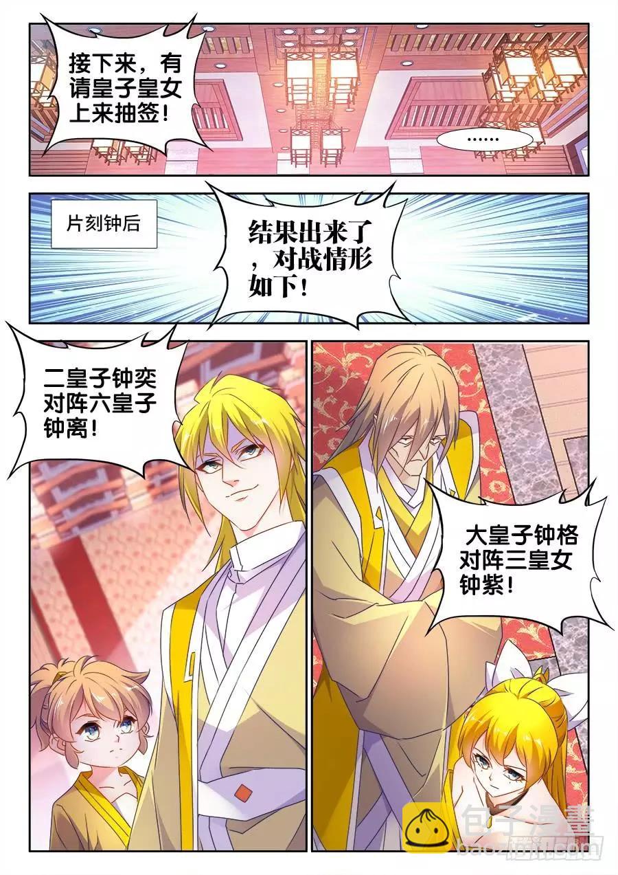 我的雙修道侶 - 489、靈熱溫泉 - 1