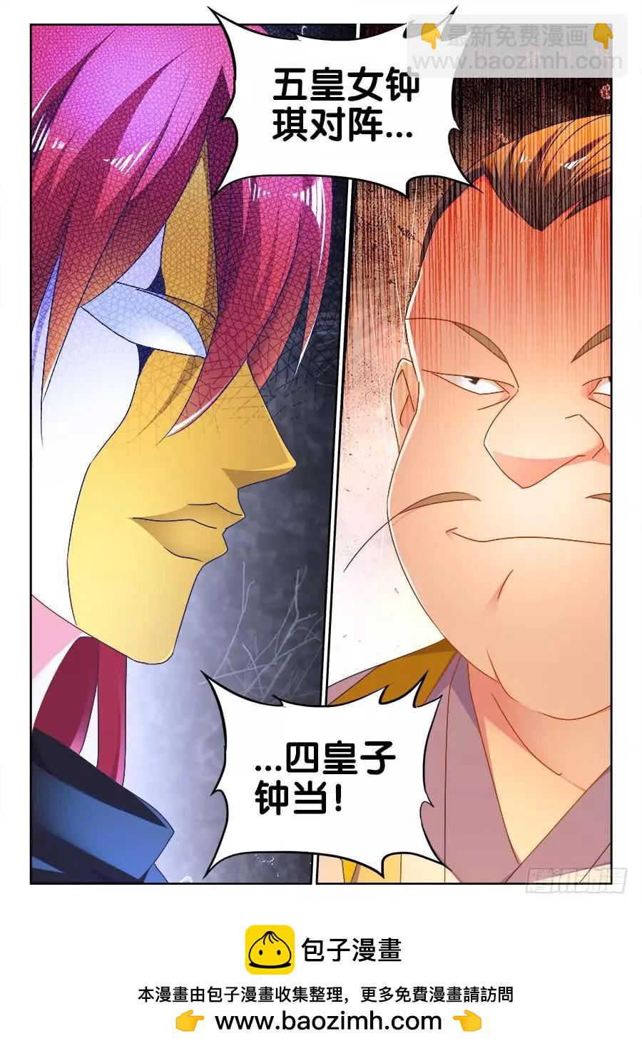 我的雙修道侶 - 489、靈熱溫泉 - 2