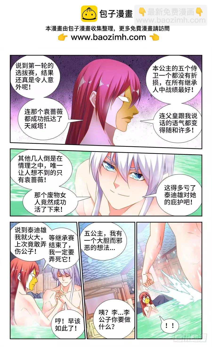 我的雙修道侶 - 489、靈熱溫泉 - 1