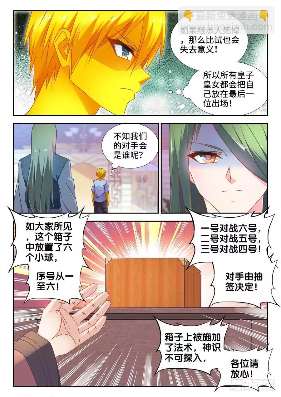 我的雙修道侶 - 489、靈熱溫泉 - 3