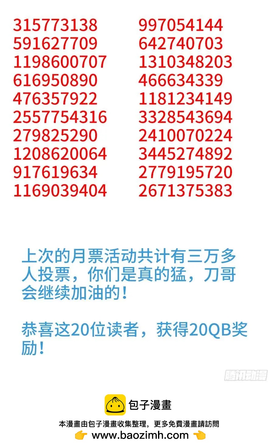 我的雙修道侶 - 495、肉身破陣 - 1