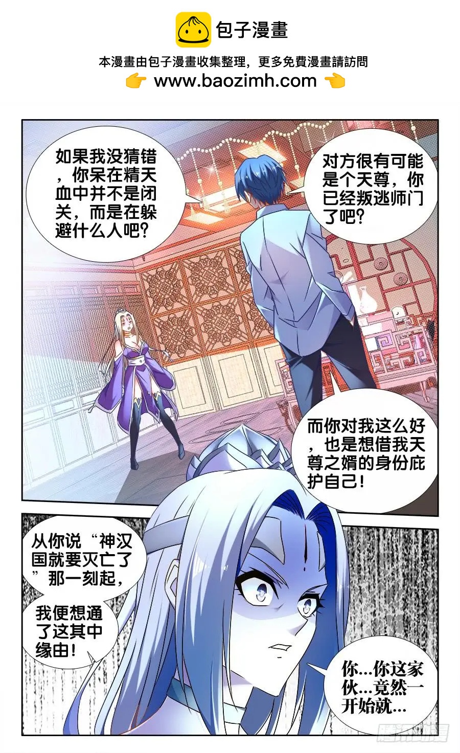 我的雙修道侶 - 501、另一位空冥大能 - 2