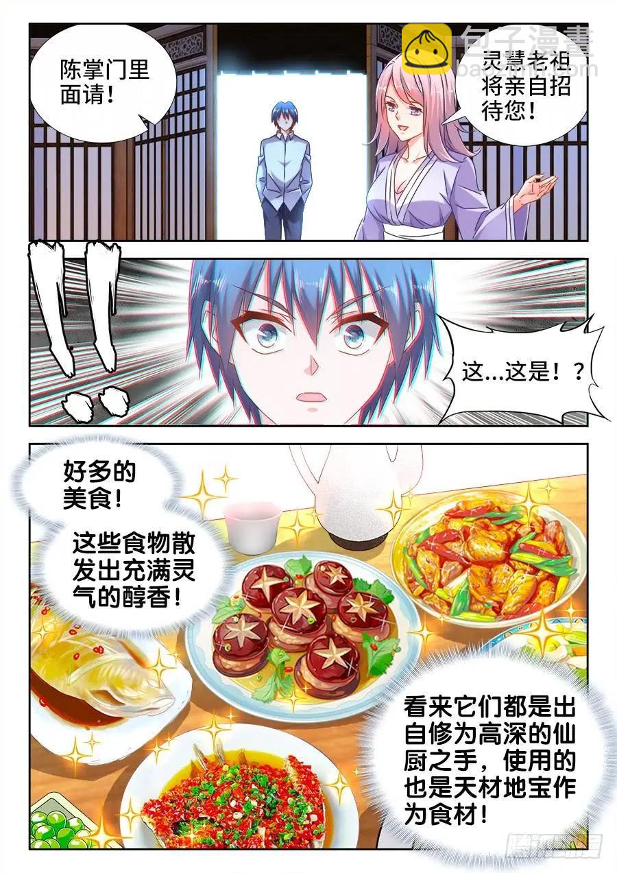 我的雙修道侶 - 501、另一位空冥大能 - 1